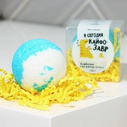 Бомбочка для ванны Кайфозавр, 130 г, аромат ванили, BEAUTY FОХ
