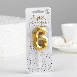 Свеча в торт на шпажке «Многогранник», цифра 6, 7 см, золото