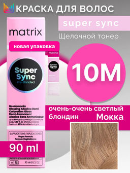 Super Sync 10М очень-очень светлый блондин мокка, безаммиачный краситель 90мл