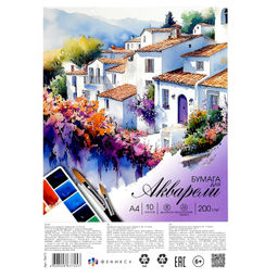 Бумага для акварели арт. 70473 ПРОВАНС / А4, 10 л., Блок - белая акварельная бумага, 200 г/м?, без п