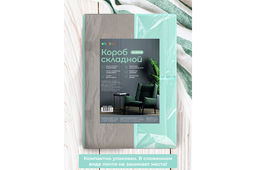 Короб складной для хранения 50*30*20 см Серый с крышкой тиффани + 2 крышки на липучке + ручка - Elan gallery фото 10