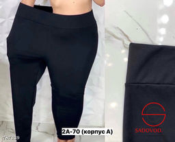 Лосины спортивные женские