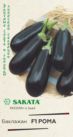 Рома F1 баклажан 5 шт (г)