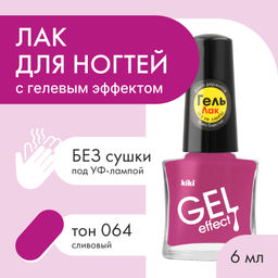 KIKI Лак для ногтей гель-эффект 064 сливовый, 6 мл