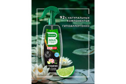 Breesal AQUA-нейтрализатор запаха Освежающий микс фото 4