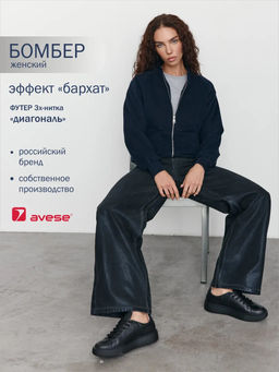 Толстовка женская 25234-520 футер - Avese фото 46