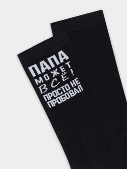 Цена за 5 пар! Носки мужские черные с надписью Папа может все... - Mark formelle фото 6