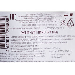 Посыпка кондитерская Жемчуг, взорванные зерна риса, микс, 6-8 мм 50 г - Simaland фото 3