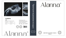 КПБ Alanna Однотонный с вышивкой на резинке по кругу ALAOVR05 Семейный