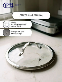 1367 GIPFEL Кастрюля VICTORY 18x9см/1,9л, нержавеющая сталь 18/10, стеклянная крышка, капсульное дно - Werner фото 5