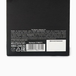 Чай подарочный Настоящему мужчине, с чабрецом, 50 г - Фабрика счастья фото 5