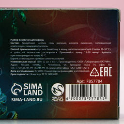 Бомбочки для ванны с добавками С Новым годом, 2?65 г, аромат медовый, Чистое счастье  фото 7