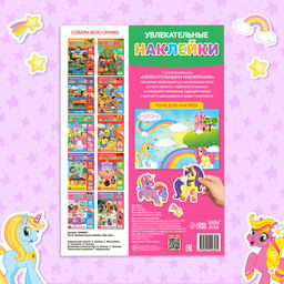 Книга с многоразовыми наклейками Поняшки, 40 стикеров