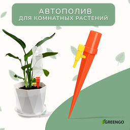 Цена за 12 шт. Автополив для комнатных растений под бутылку, регулируемый, с краном, пластик, высота 15 см, МИКС, Greengo