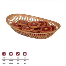 Сухарница овальная (малая) арт.А (М274), (М7569)