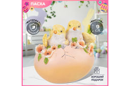 Фигурка декоративная 9,5*7,5*9,5 см Цыплята и яйцо