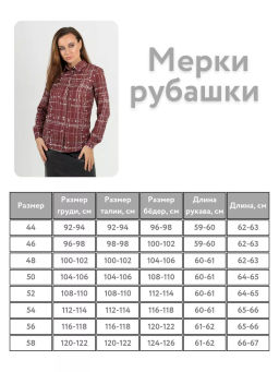 Женская рубашка с длинным рукавом приталенного силуэта - Трика фото 12