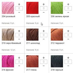 Цена за 10 мотков пряжи MERINO WOОL