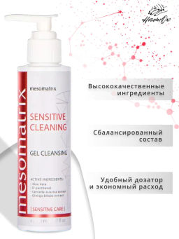 SENSITIVE CLEANING, гель очищающий - Mesomatrix фото 7