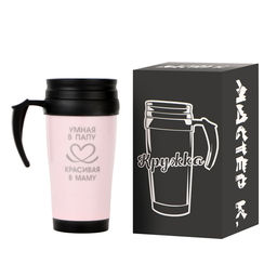 Термокружка, 450 мл, Умная в папу - красивая в маму, сохраняет тепло до 2 ч