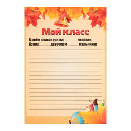 Листы-вкладыши для портфолио школьника, 30 листов (титульный, содержание, 28 разделов ) «Дети», в папке