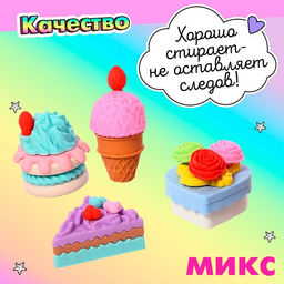 Игровой набор Сладкоежка, ластики фигурные, 4 шт., МИКС - Simaland фото 2