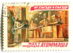 Марка От съезда к сьезду  идет продукция АТОММАША 1981 год