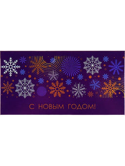 Цена за 5 шт. Конверт для денег (3СС-0016) "С Новым годом! Снежинки на синем" отделка "золотом"/"серебром"
