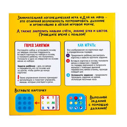 Развивающий набор Дуй на мяч, игровая основа, шарики, набор карточек - Iq-zabiaka фото 8