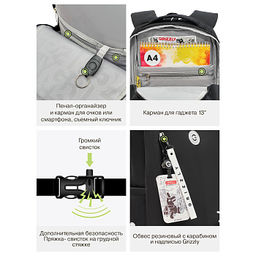 RG-666-2 Рюкзак школьный с картхолдером на держателе - Grizzly фото 17