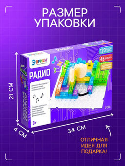 Конструктор блочный-электронный FM-радио, 120 схем, 45 деталей - Эврики фото 3