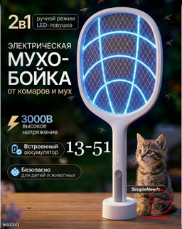 Электрическая мухобойка