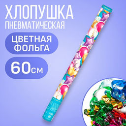 Хлопушка пневматическая Волшебные моменты, снежинки 60 см