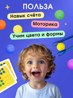 Развивающий набор «Нажимай и сортируй», 20 заданий, 3+