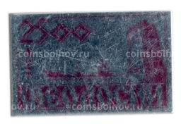 Значок Феодосия