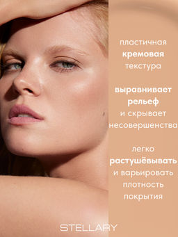 STELLARY Тональный крем с сатиновым финишем Skin Privilege тон 03 тепло-бежевый фото 2