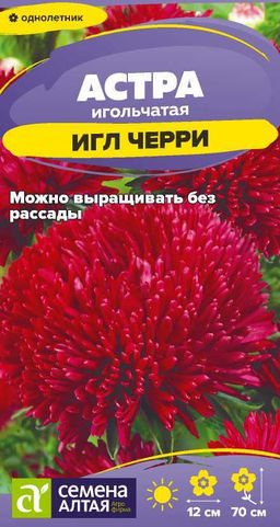 Цветы Астра Игл Черри/Сем Алт/цп 0,2 гр.