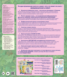 Гадкий утенок (+ музыка А. Вивальди)