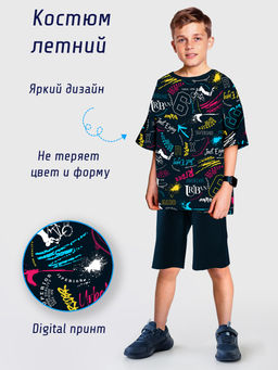 Костюм "Urban"темно-синий