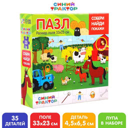 Пазл Собери, найди, покажи. Синий трактор на ферме, 35 элементов