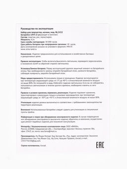 Набор для творчества Ночник Фонарь