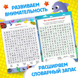 Набор филвордов Поиск слов, 4 шт. по 16 стр. - Буква-ленд фото 9