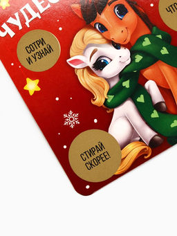 Цена за 2 шт. Ёлочная игрушка новогодняя с предсказанием Парочка,12.4?14.6 см