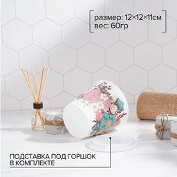 Цена за 2шт. Горшок для цветов Доляна Фрезия, 800 мл, цвет белый