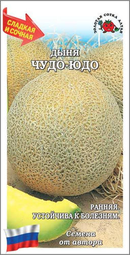 Дыня Чудо Юдо 0,5г (Золотая сотка Алтая)