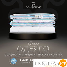 PRIME PRIVE LINEN Одеяло 172х205,1пр.,хл.BIODYNAMIC COTTON/лен.вол./микровол.CLIMALAST