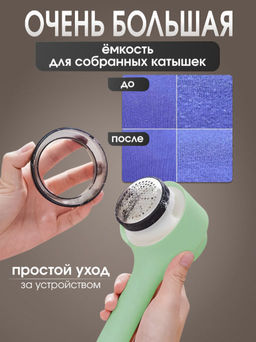 Автоматические обрезки, дефлекторы, депиляторы для удаления волосяных шариков (3159) Фиолетовый - Мой органайзер фото 7