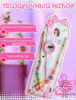 Подарочный детский набор