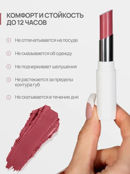 Neverti NP700 Помада для губ "Безграничный поцелуй" тон 009 "Limitless Kiss Lipstick"