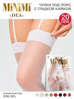 calze DEA 20 calze (100/10) чулки под пояс*** - bianco - Minimi фото 6